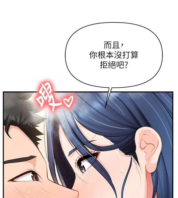 第138話