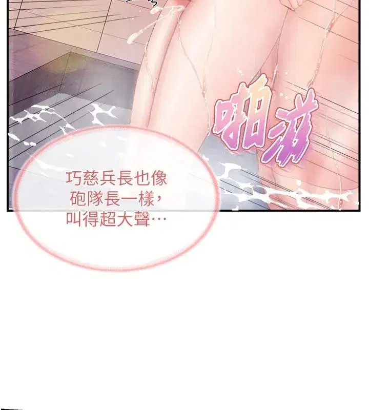 第139話 - 第115页