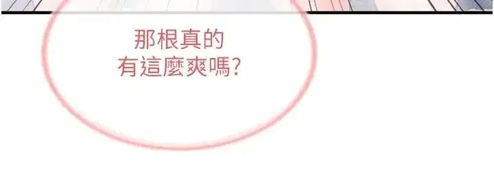第139話 - 第121页