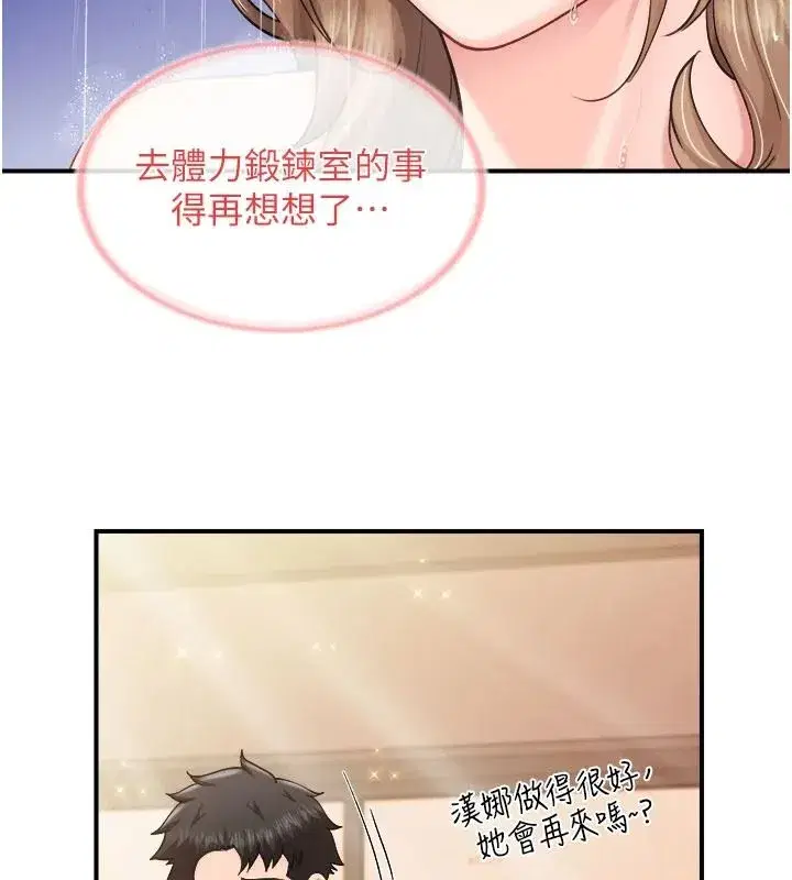 第139話 - 第46页