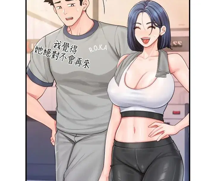 第139話 - 第47页