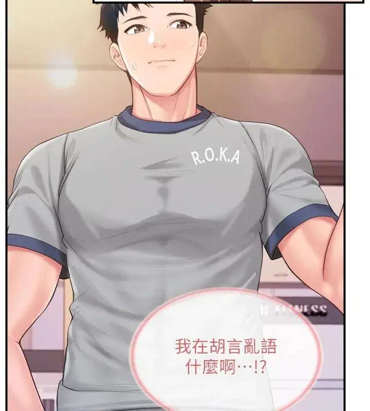 第139話 - 第5页