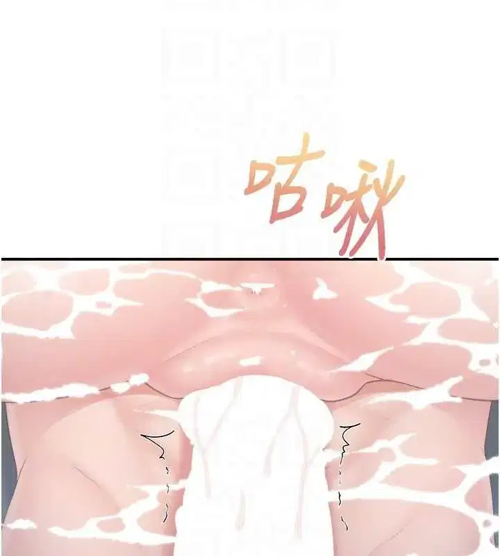 第139話 - 第86页