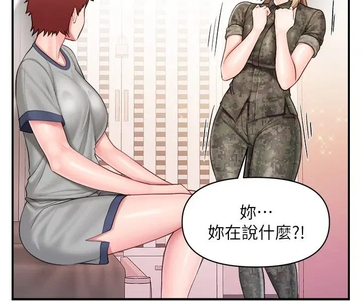 第140話 - 第100页