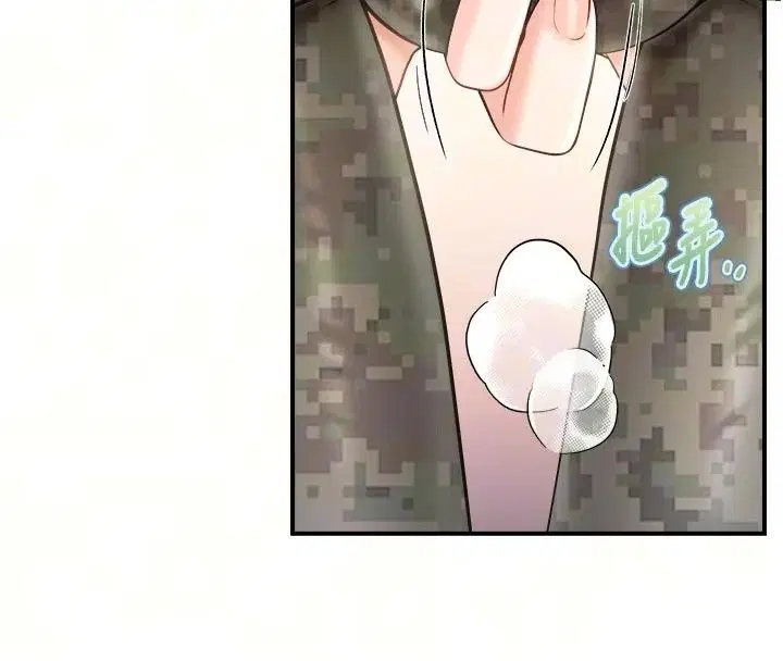 第140話 - 第12页