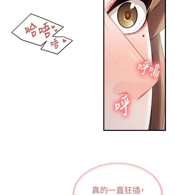 第140話 - 第26页