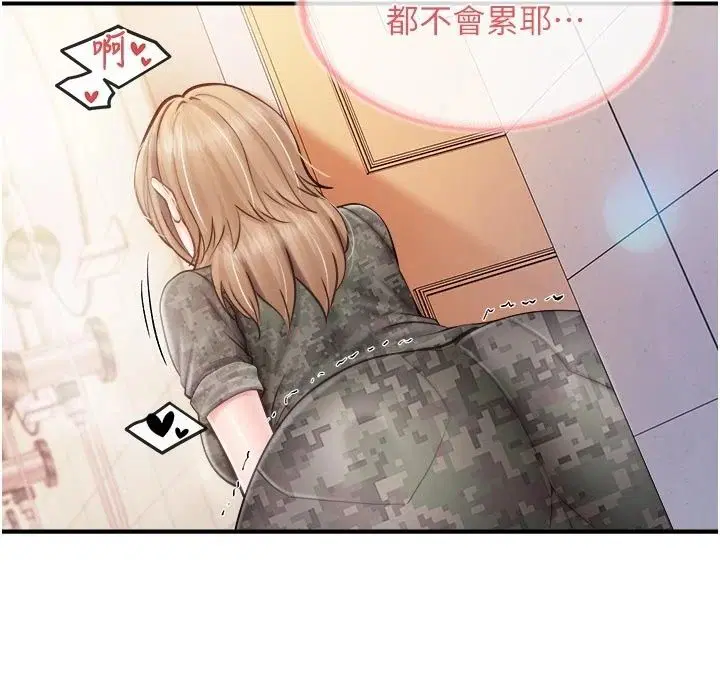 第140話 - 第27页