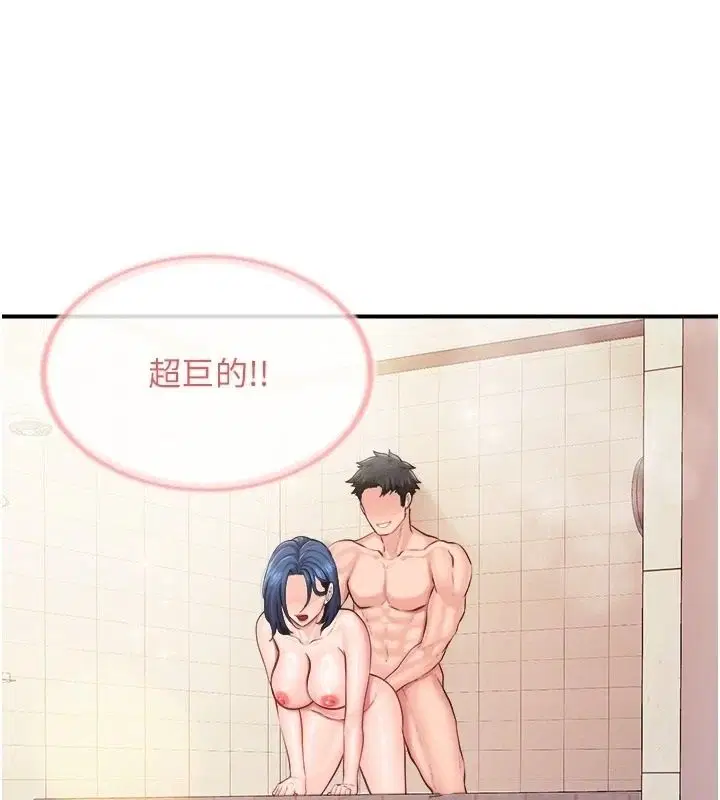 第140話 - 第3页