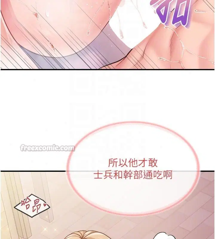第140話 - 第30页