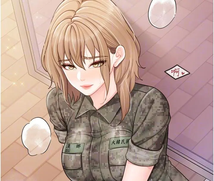 第140話 - 第31页