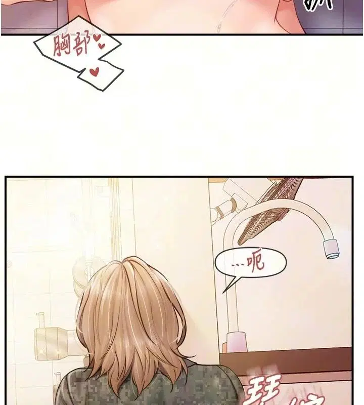 第140話 - 第34页