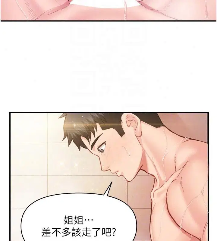 第140話 - 第80页