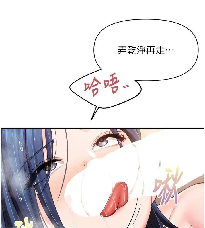 第140話 - 第82页