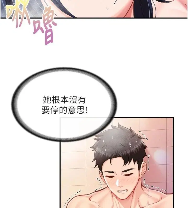 第140話 - 第83页