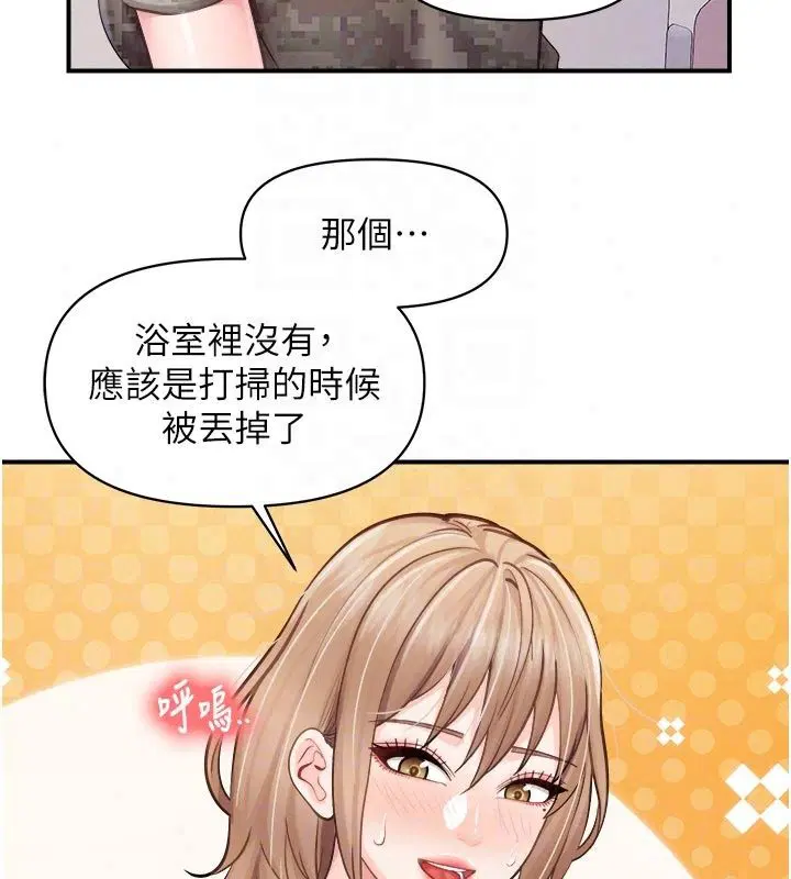 第140話 - 第96页
