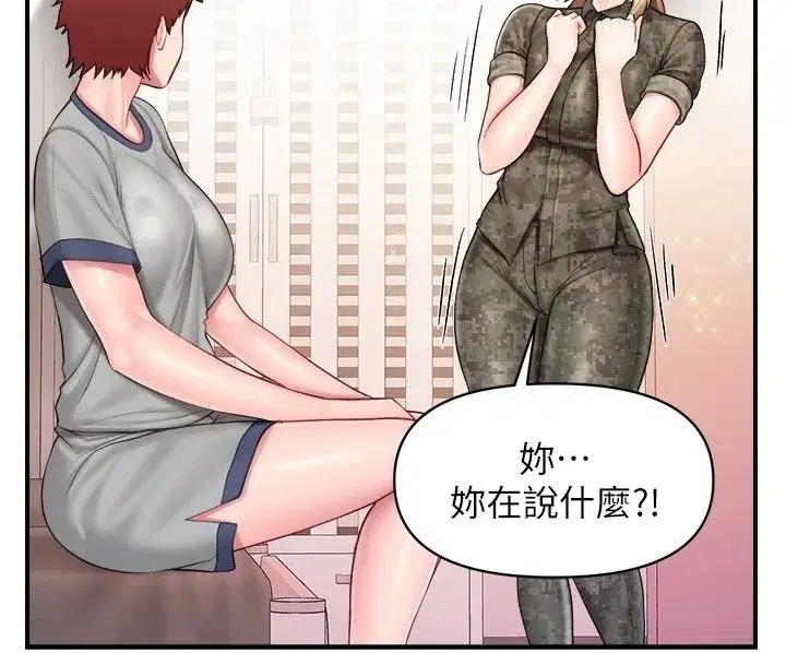 第141話 - 第100页