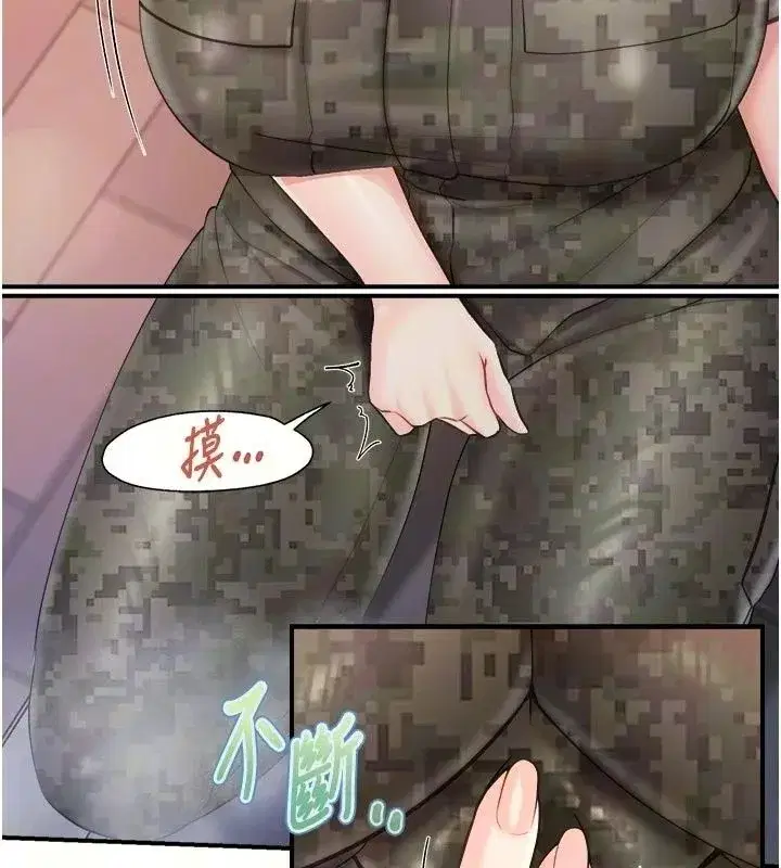 第141話 - 第11页