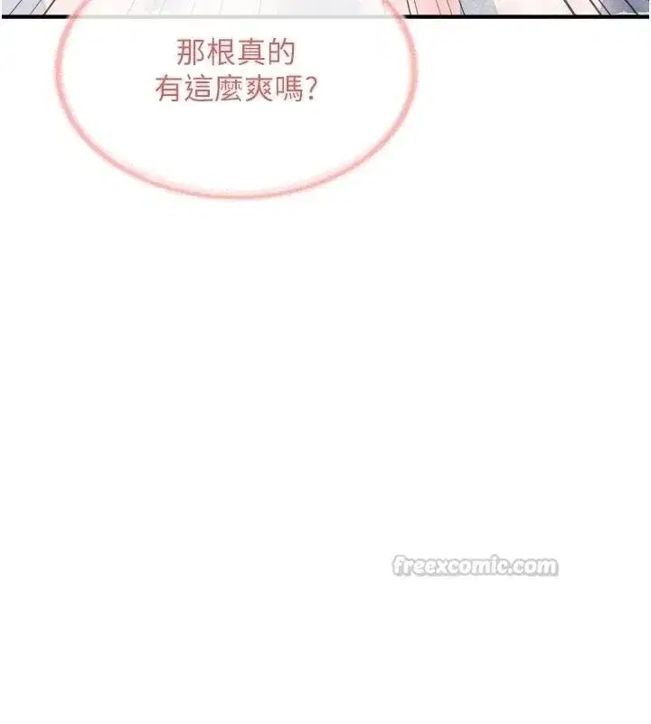 第141話 - 第15页