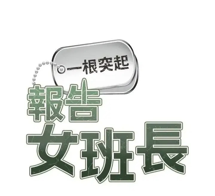 第141話 - 第16页