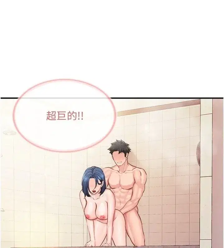 第141話 - 第3页