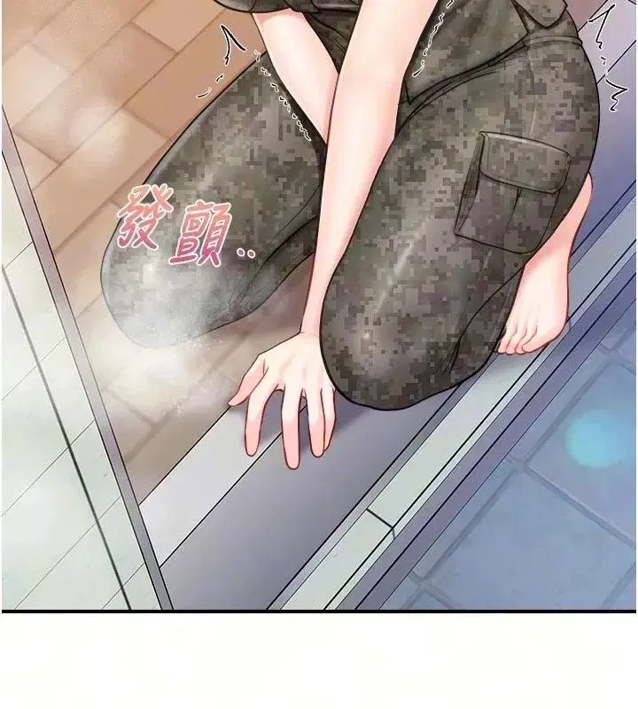 第141話 - 第32页