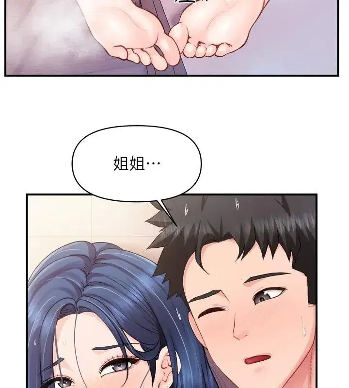 第141話 - 第36页