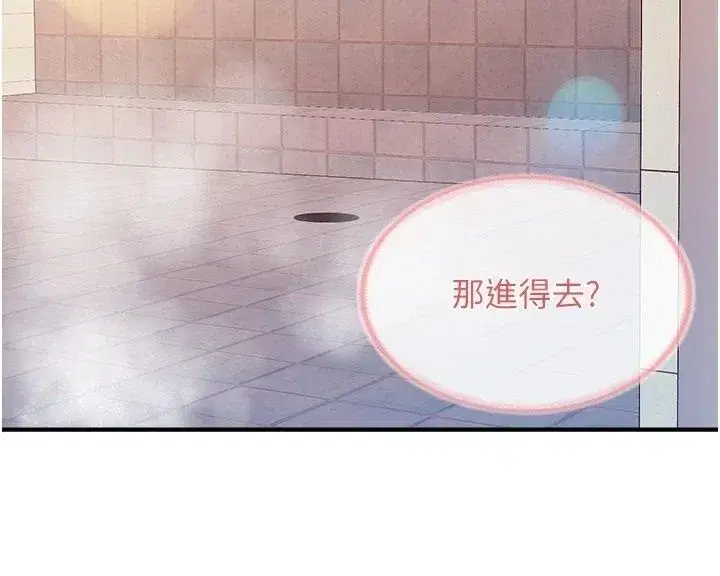 第141話 - 第4页