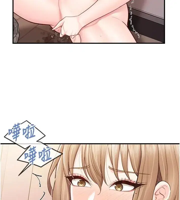 第141話 - 第73页