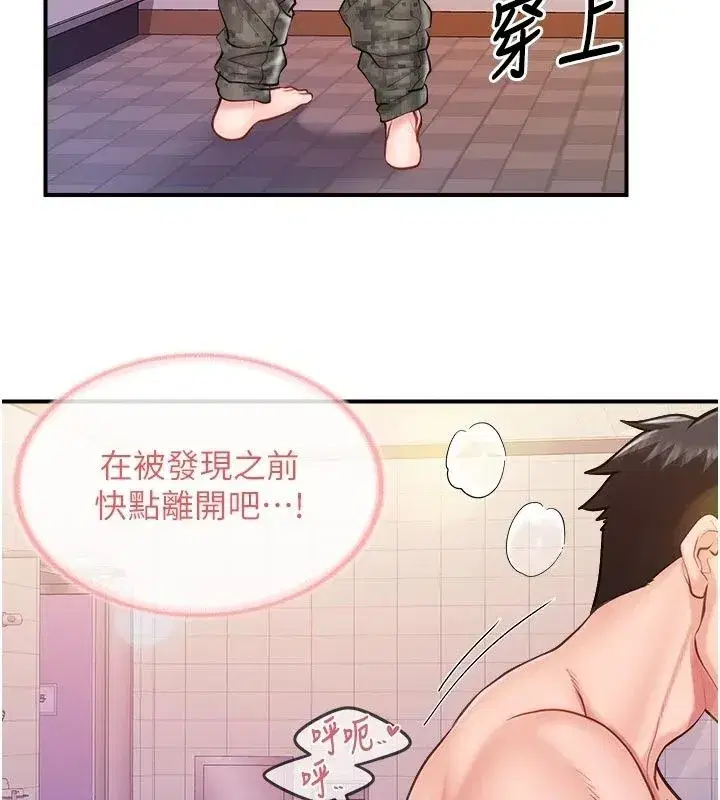 第141話 - 第76页