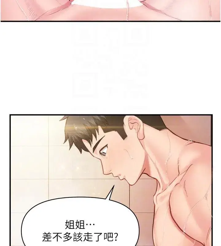 第141話 - 第80页