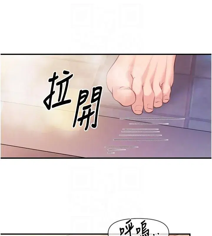 第141話 - 第88页