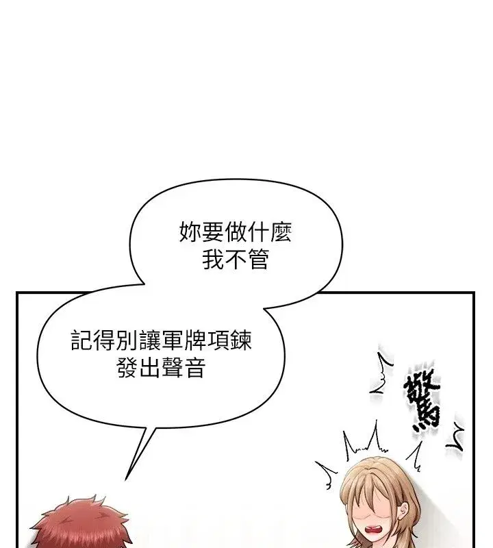 第141話 - 第99页