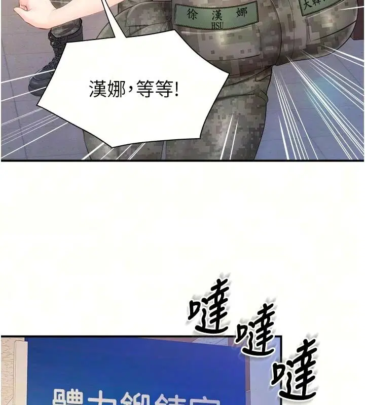 第142話 - 第29页