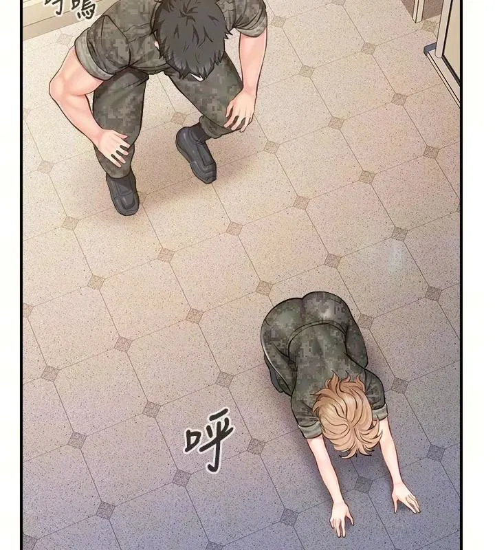 第142話 - 第31页