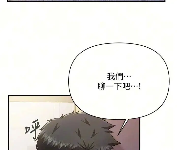 第142話 - 第32页