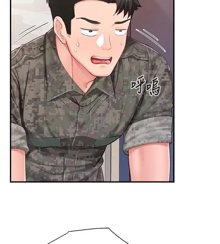 第142話 - 第33页