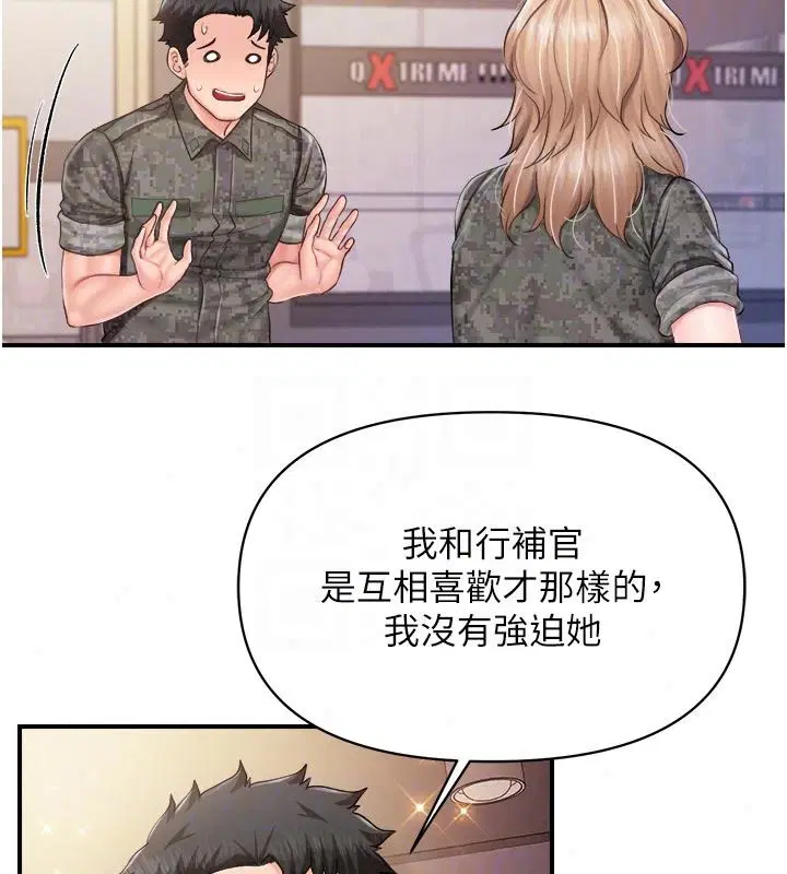 第142話 - 第37页