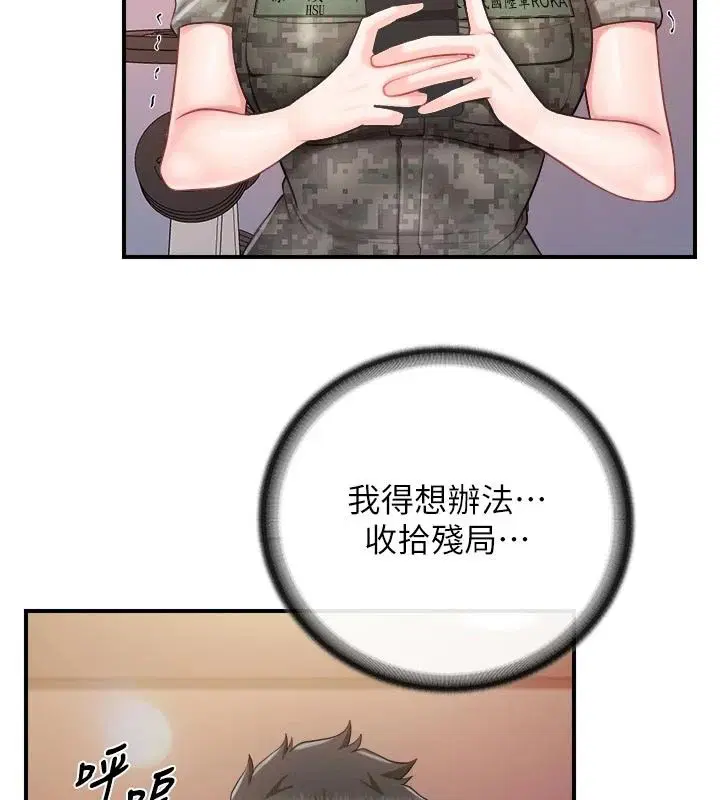 第142話 - 第46页