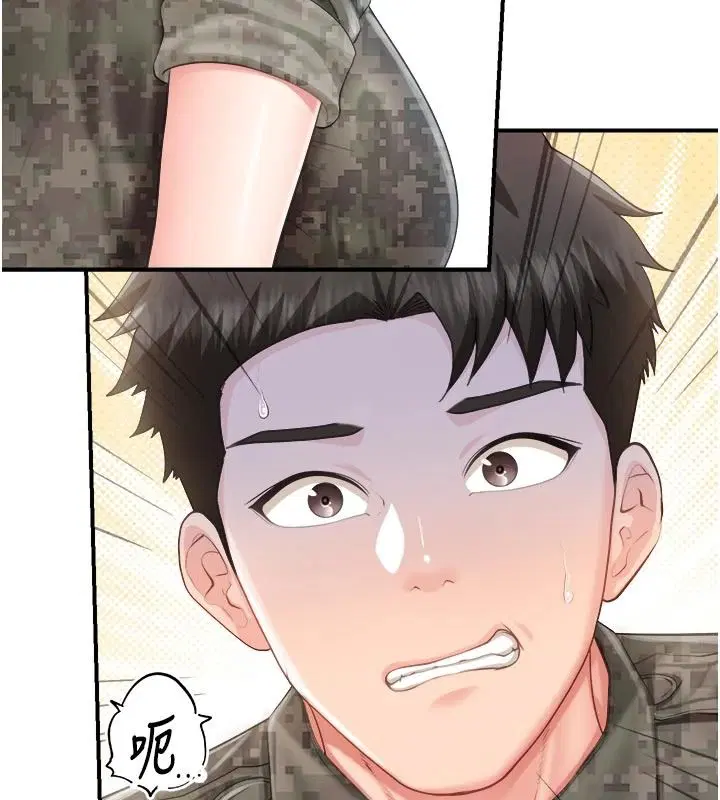 第142話 - 第5页