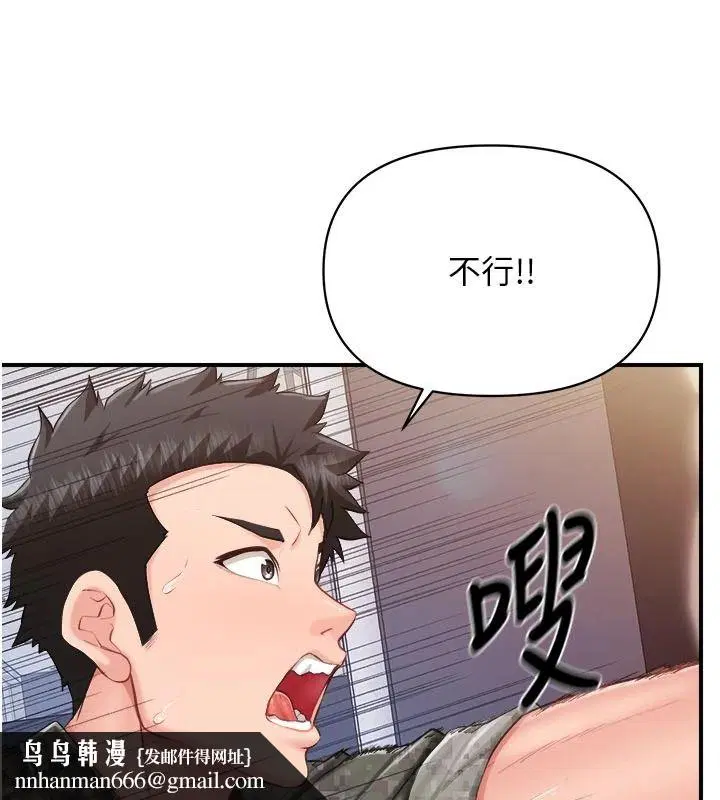 第142話 - 第51页