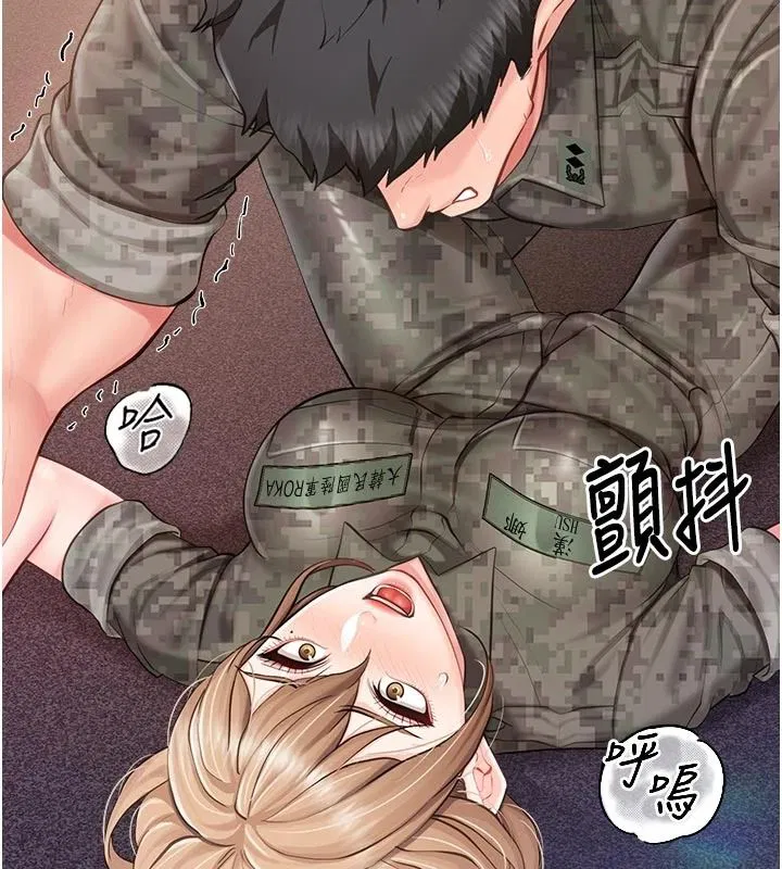 第142話 - 第57页