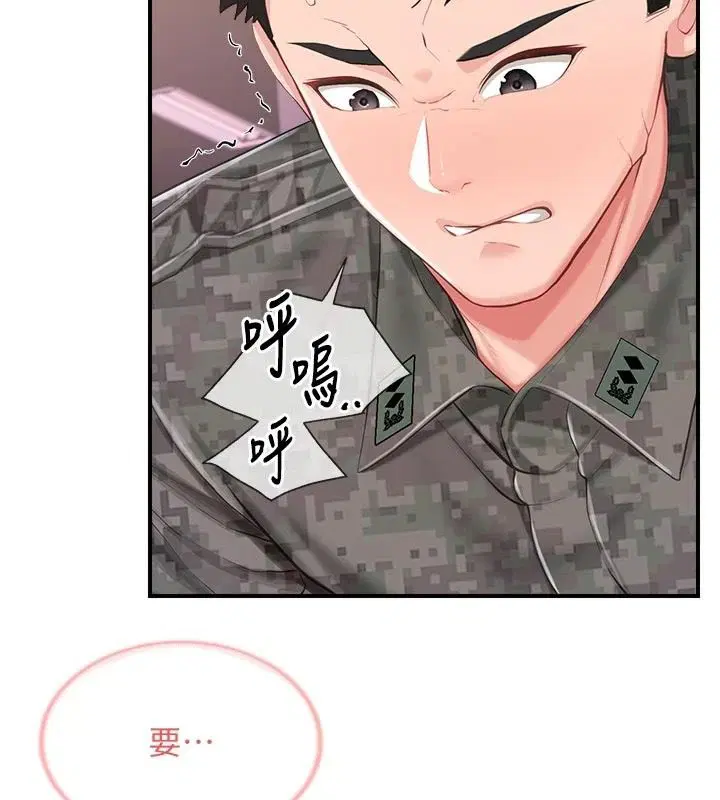 第142話 - 第59页
