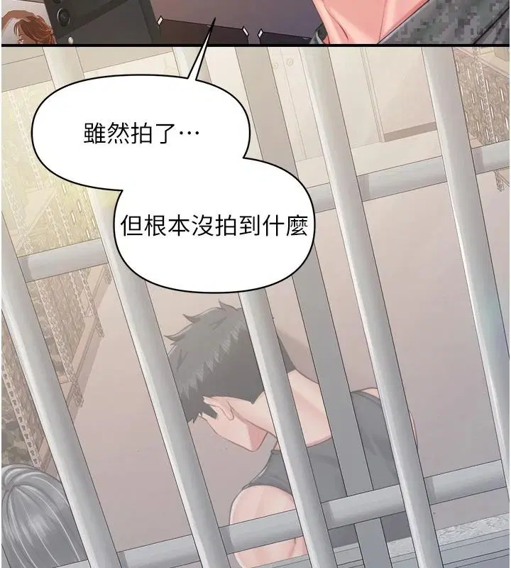 第142話 - 第67页