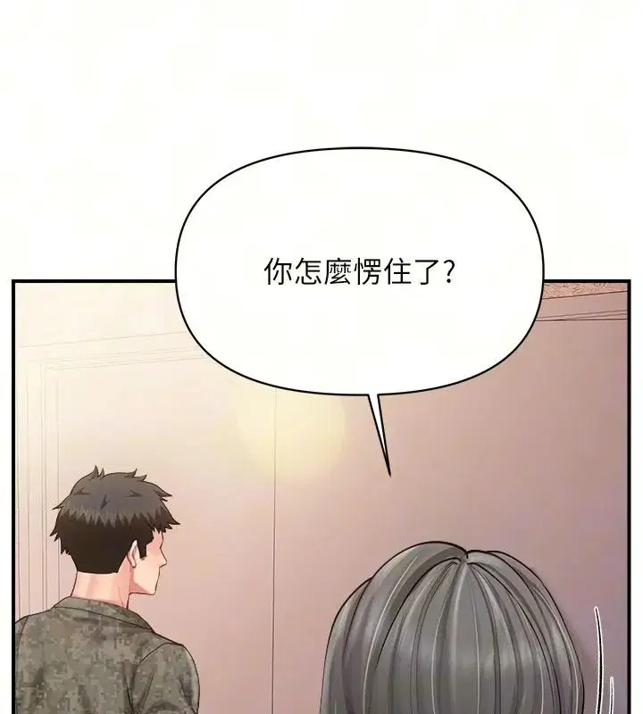 第142話 - 第7页