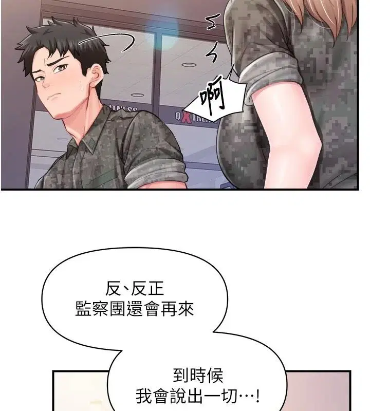 第142話 - 第71页