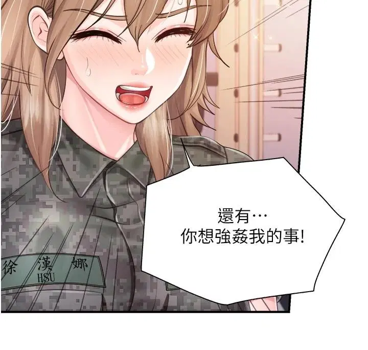第142話 - 第74页