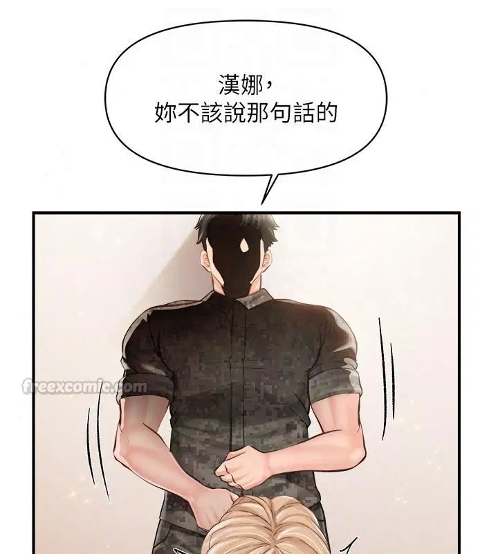 第142話 - 第75页
