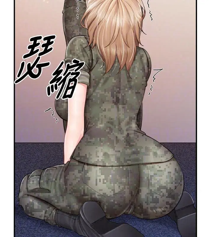 第142話 - 第76页