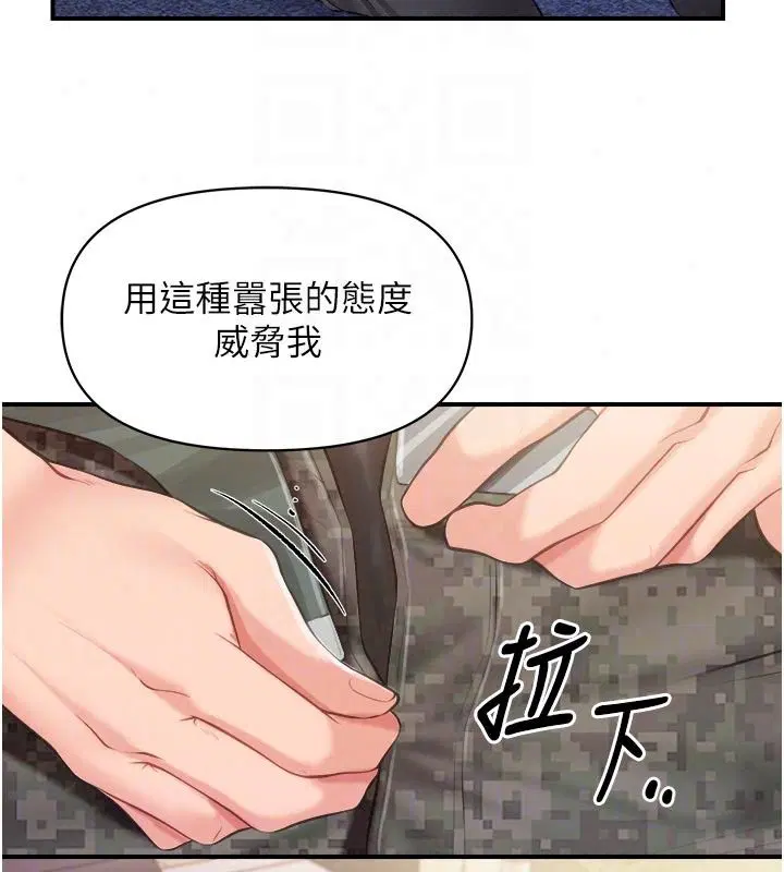 第142話 - 第77页
