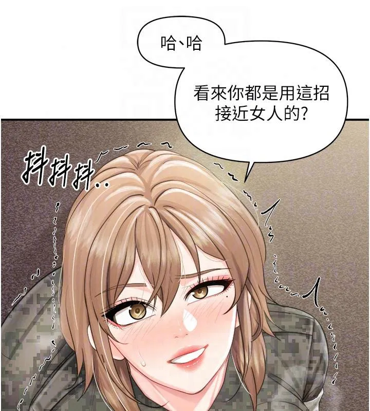 第142話 - 第85页